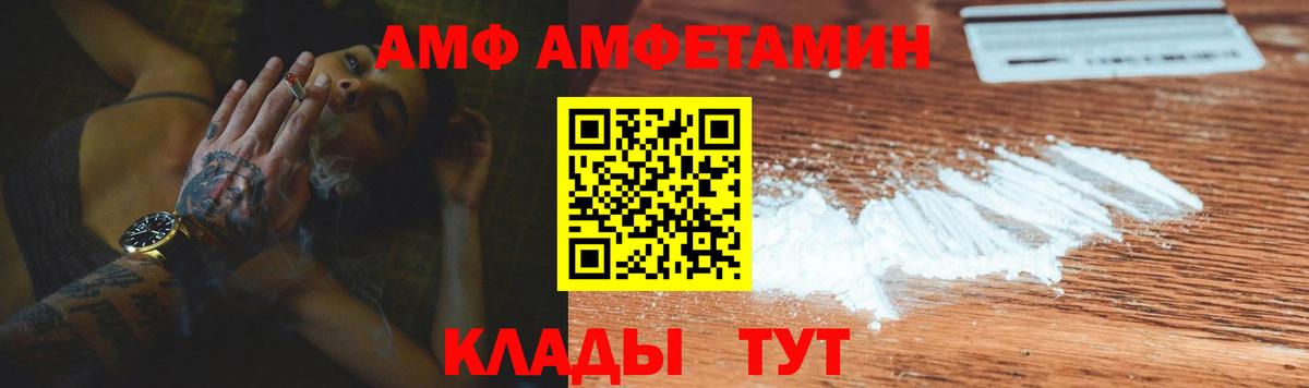 Амфетамин  АМФЕТАМИН Розовый  Вход с VPN  Мариинск  АМФЕТАМИН 