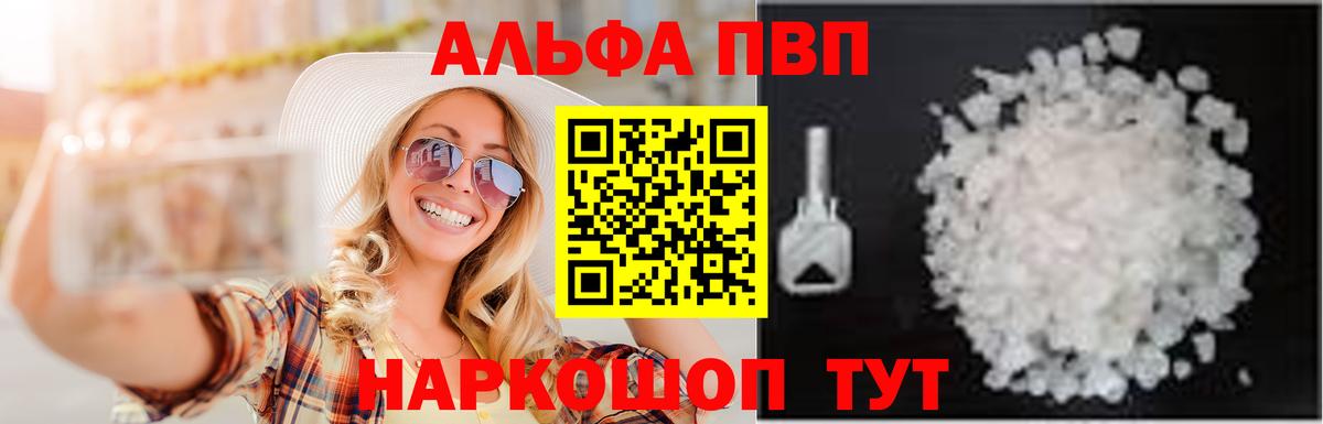 APVP СК КРИС  Alpha PVP крисы CK  Alfa_PVP  Мариинск  Alpha-PVP VHQ  Вход с VPN 