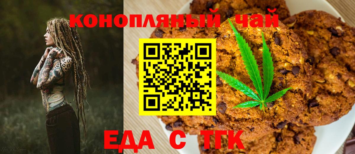 Canna-Cookies марихуана  Вход с VPN  Мариинск 
