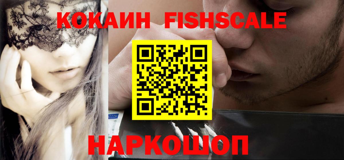 КОКАИН 99%  Вход с VPN  Кокаин Columbia  Мариинск 