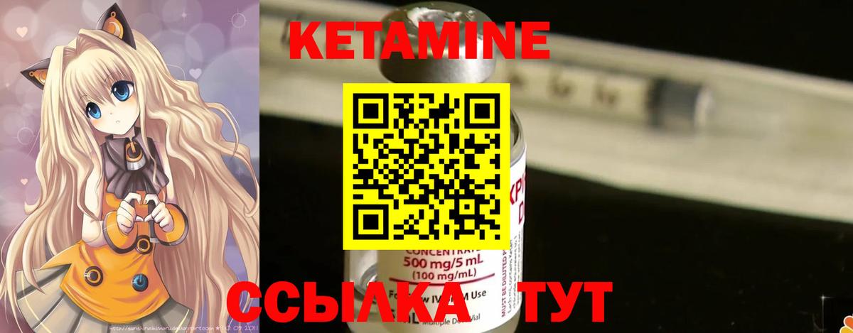 Мариинск  КЕТАМИН ketamine  Вход с VPN 
