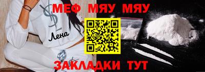 меф Донской