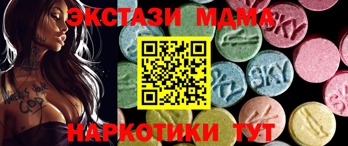 МДМА crystal  MDMA crystal  Мариинск  МДМА  Вход с VPN 