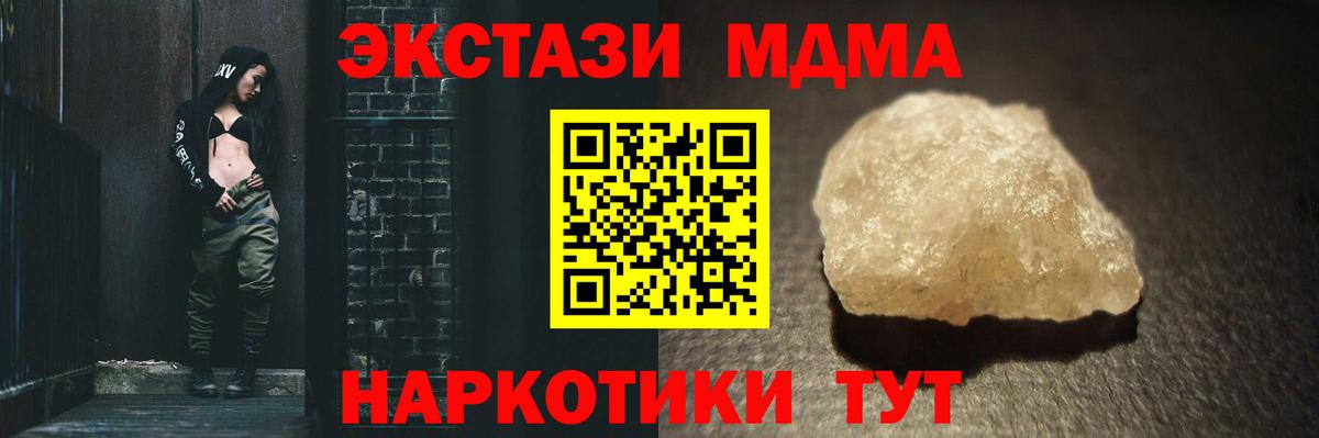 MDMA молли Мариинск