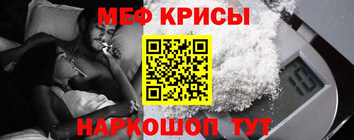 Мариинск  МЯУ-МЯУ  Мефедрон мяу мяу  MEGA рабочий сайт  МЯУ-МЯУ  Мефедрон мука  Вход с VPN 