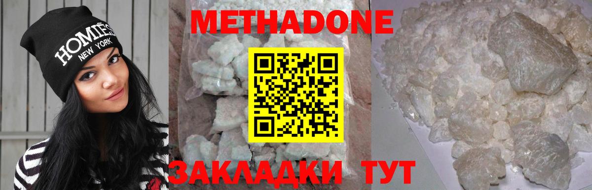 МЕТАДОН мёд  Вход с VPN  Мариинск  Метадон мёд 