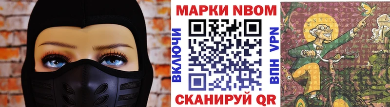 Марки 25I-NBOMe 1500мкг  shop официальный сайт  Мариинск  наркотики 